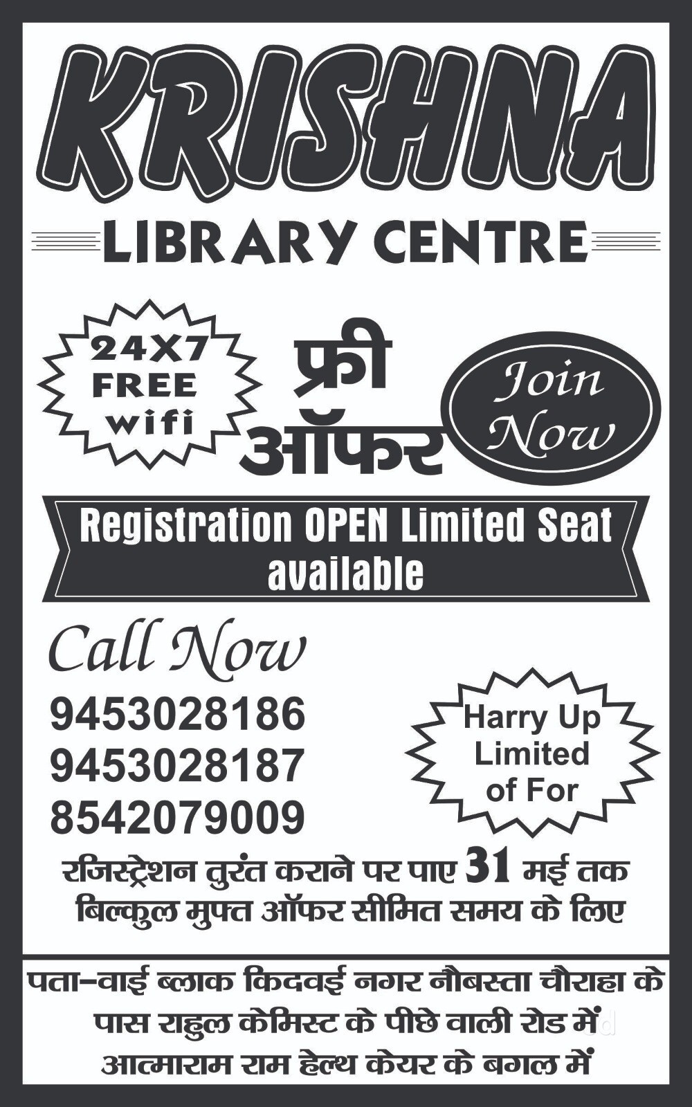 Krishna Library Center (Study Point) 5