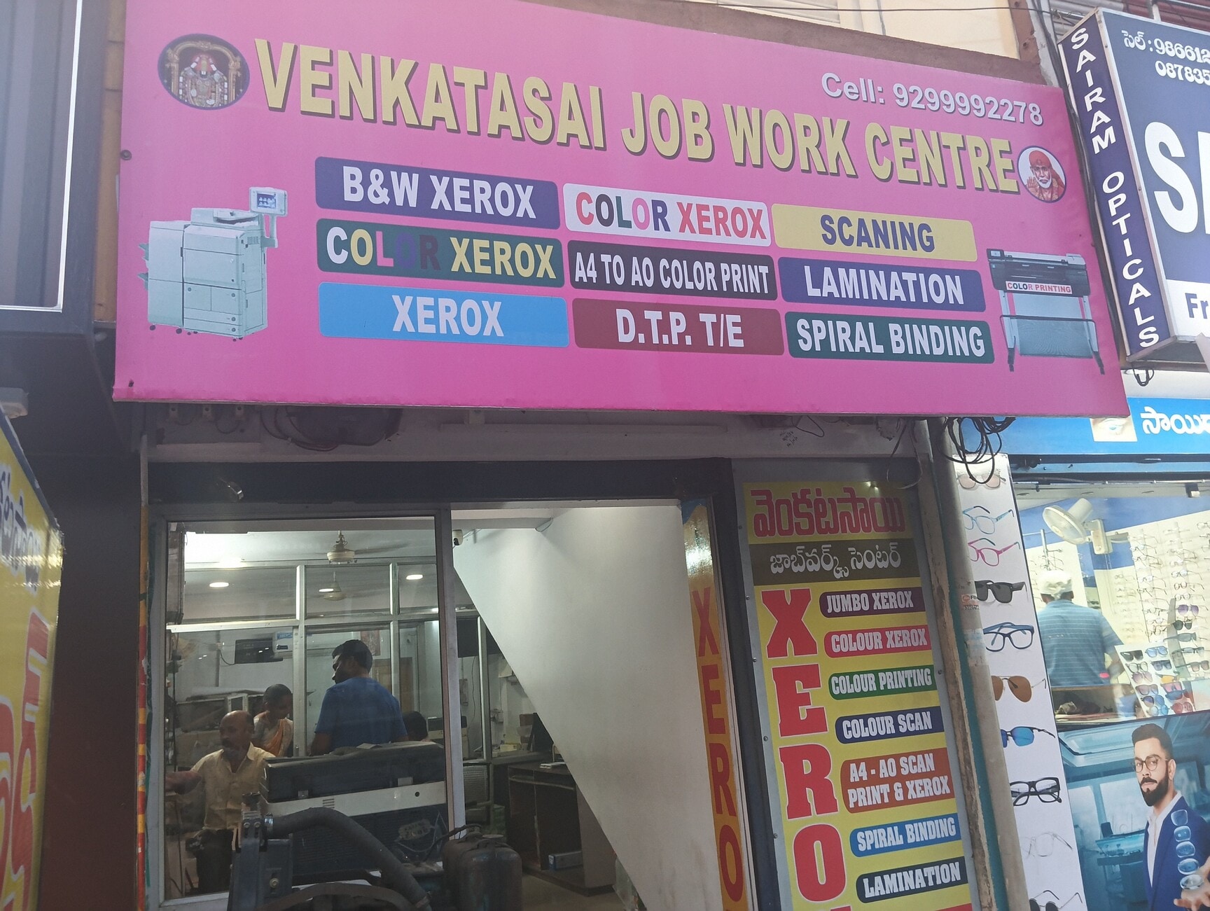 Venkatasai Xerox Centre in Cvrn Road,Karimnagar - Best Colour