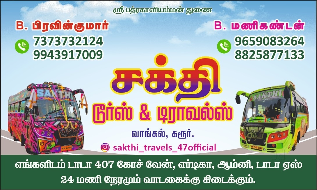 akky Top Jcb Earthmover Dealers in Sivaganga - Best Jcb