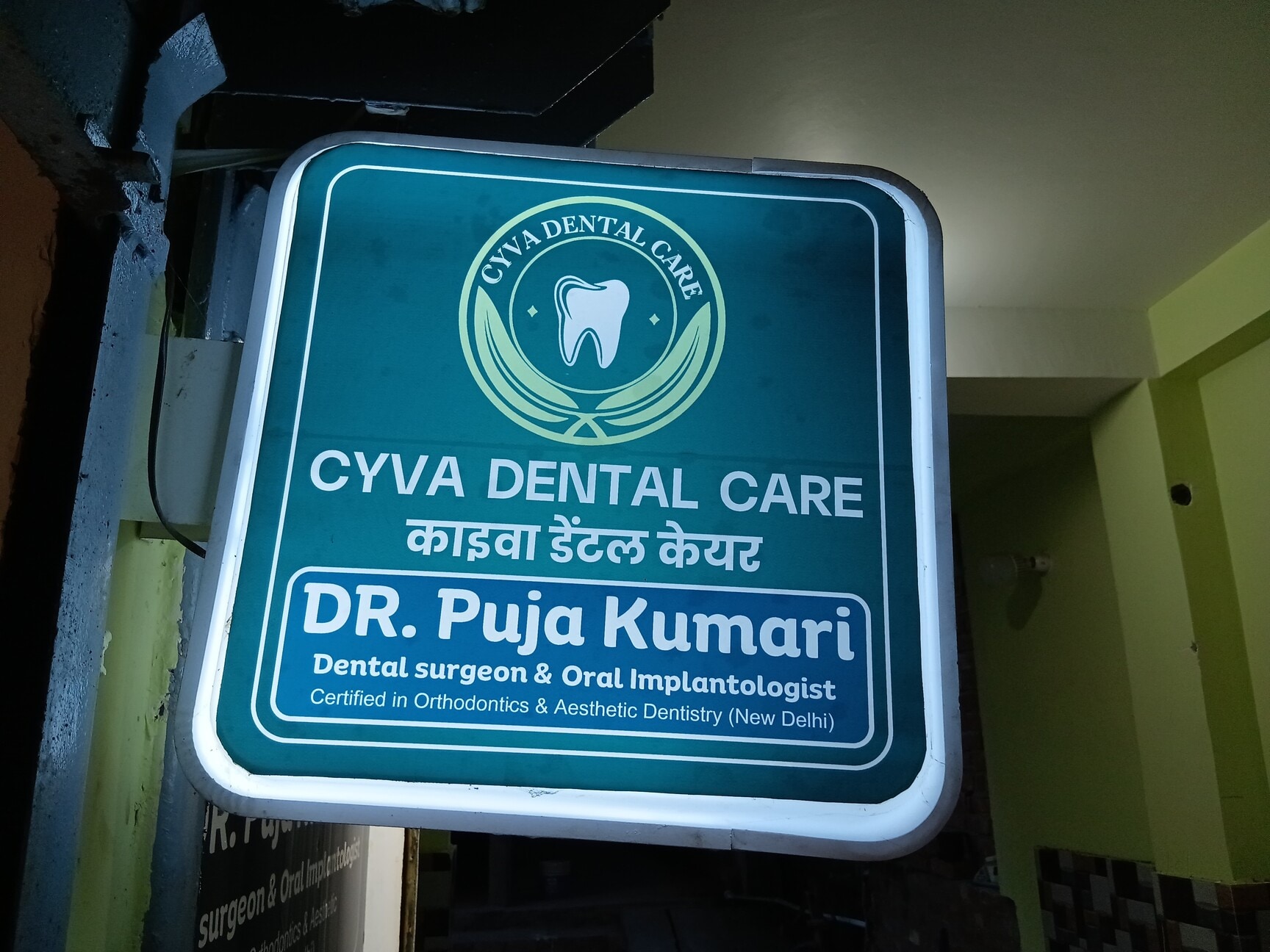CYVA DENTAL CARE in Binodpur Road,Katihar - Best Dentists near me in  Katihar - Justdial