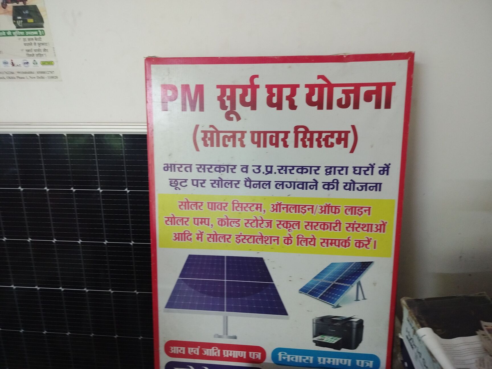 पैनल का उपयोग और सामान्य वाक्यांश