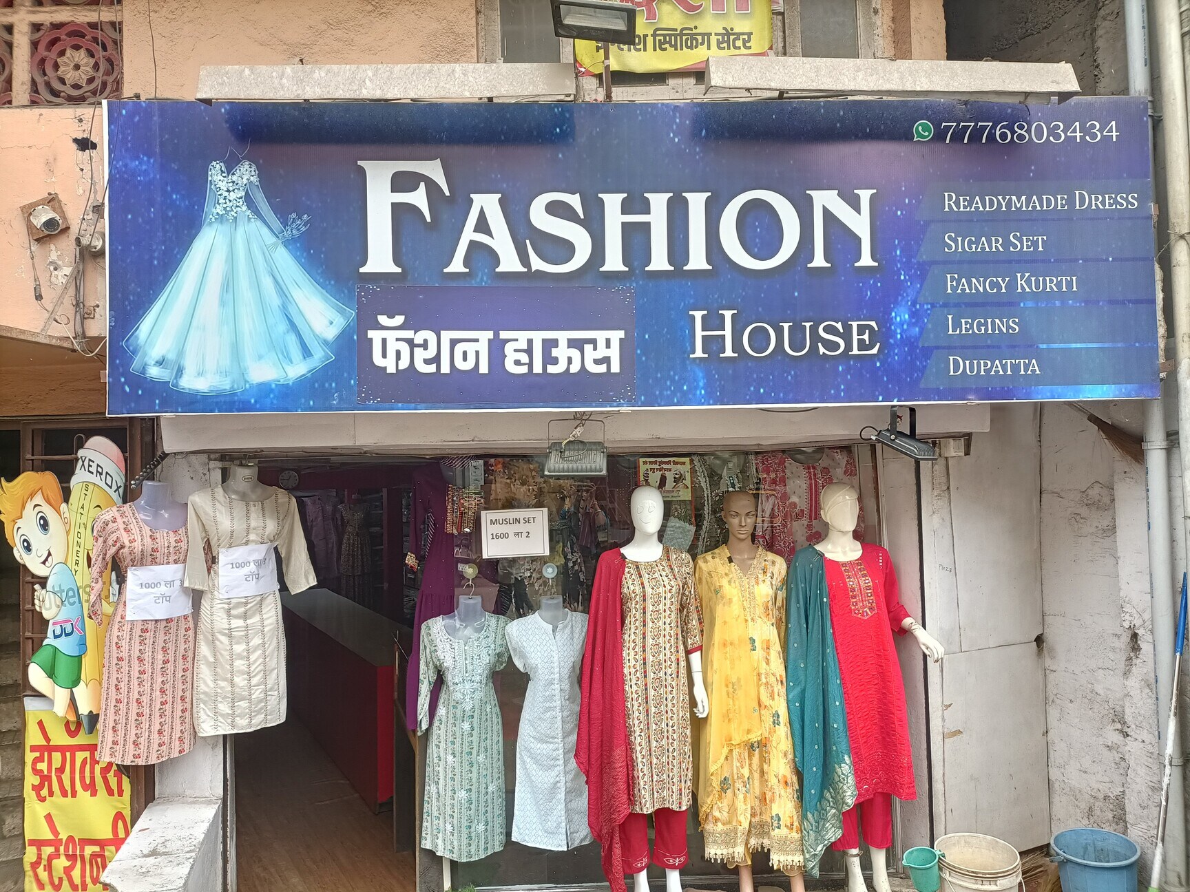 Fashion House in Mangalwar Peth,Kolhapur - Best Readymade Garment Retailers  near me in Kolhapur - Justdial