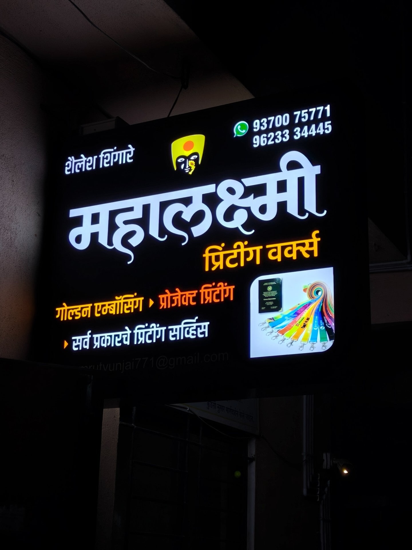 Mahalaxmi Printing in Rajarampuri, Kolhapur - Best Printing Press in ...