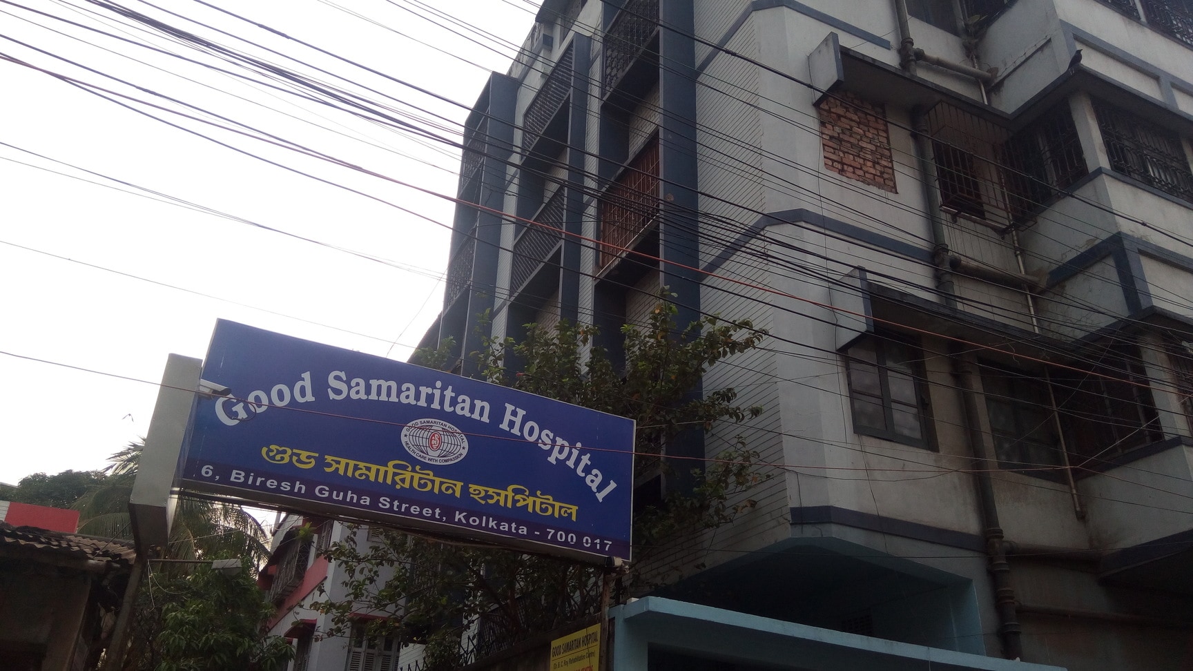 Central Kolkata Maternity Hospitals- The Samaritan Hospital Central Kolkata Maternity Hospitals- The Samaritan Hospital