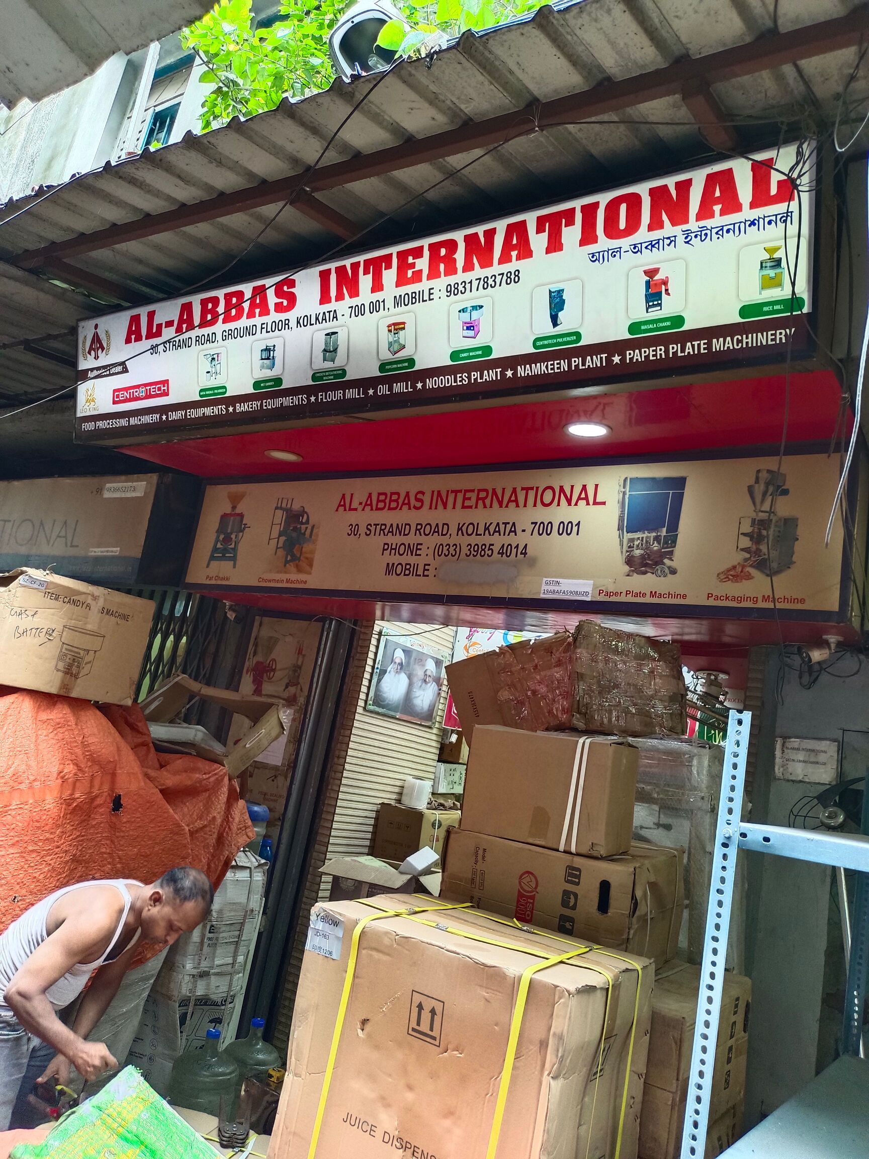 Al Abbas International Paper Plate Making Machine Manufacturers in Lal ...