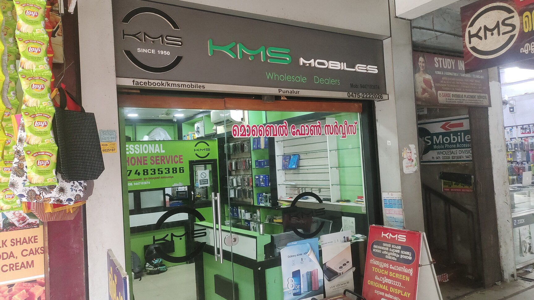 Kms Mobile Shop