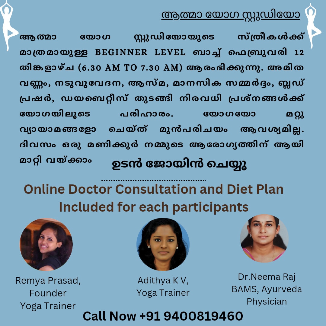 Aathma Yoga Center in Oravackal 7th Mile Road,Kottayam Best Yoga