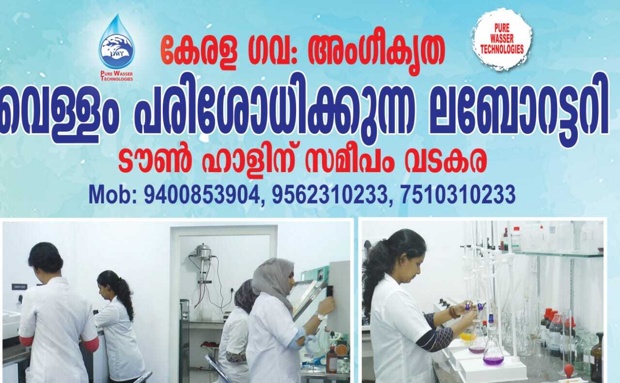 List of nearest Laboratory Testing Services For Water in Kottara, Mangalore  | Justdial