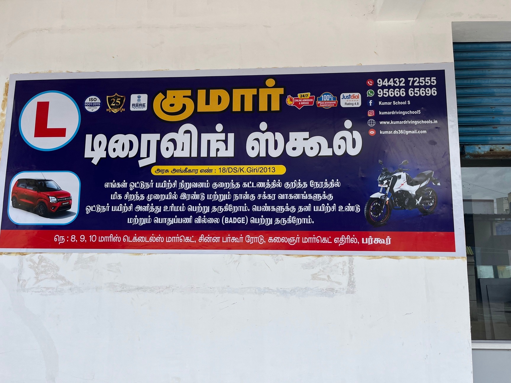 20+ RTO Consultants in Vishamangalam - Best Rto Agents near me