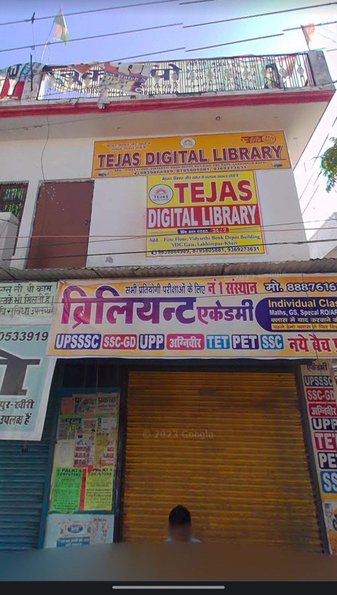 Tejas Digital Library 5