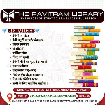 The Pavitram Library 14