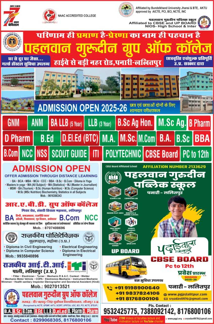 20+ B Ed Colleges near me in Lalitpur - 𝗙𝗲𝗲𝘀 𝗦𝘁𝗿𝘂𝗰𝘁𝘂𝗿𝗲 &  𝗖𝗼𝘂𝗿𝘀𝗲𝘀 2025-26 - Justdial