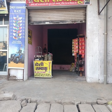 Top Tobacco Retailers in Bhiwani - Best Tobbaco Retailers near me