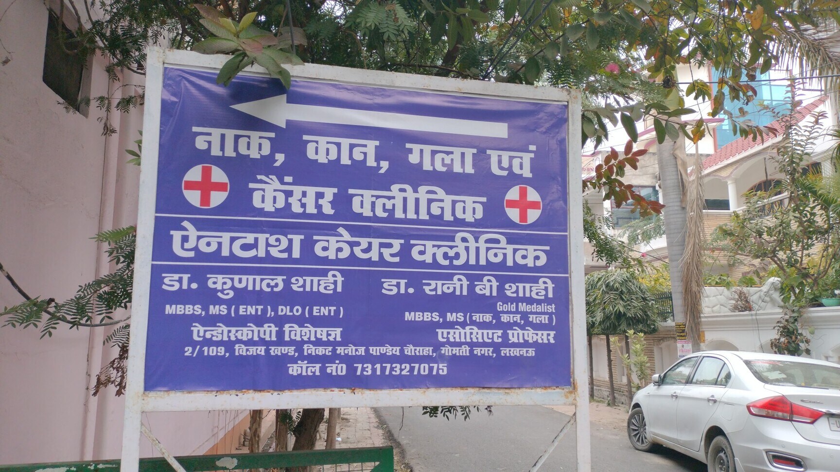 Dr Rani Baby in Vijay Khand 2,Lucknow Best ENT Doctors in Lucknow