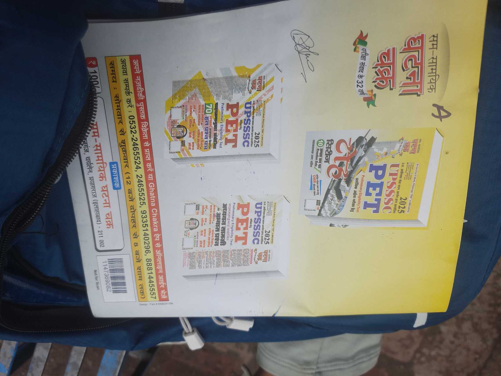 tata Urdu Religious Book Dealers in Andheri East, Mumbai - Page 8