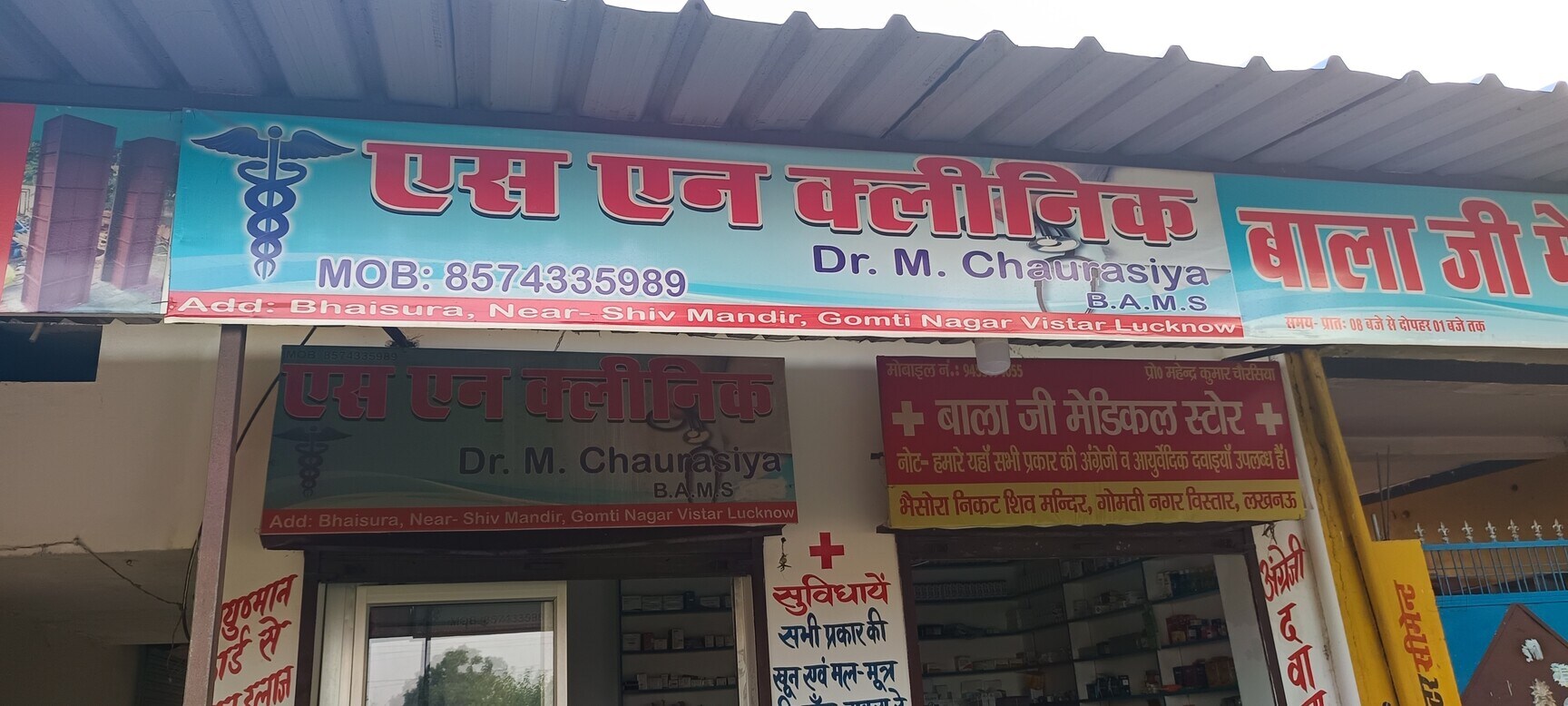 S N Clinic in Gomti Nagar,Lucknow - Best Clinics in Lucknow - Justdial