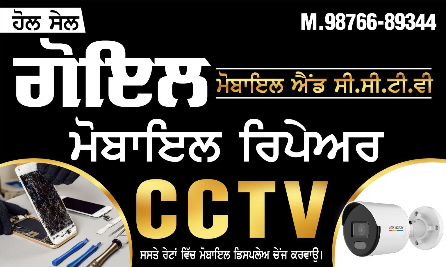 Top CCTV Dealers Hikvision in Ludhiana - Best CCTV Dealers