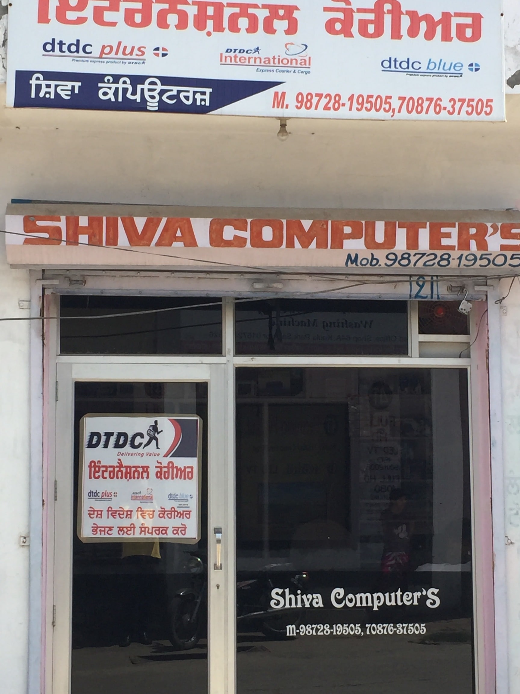 Top Computer Dealers in Payal, Ludhiana - Best Computer
