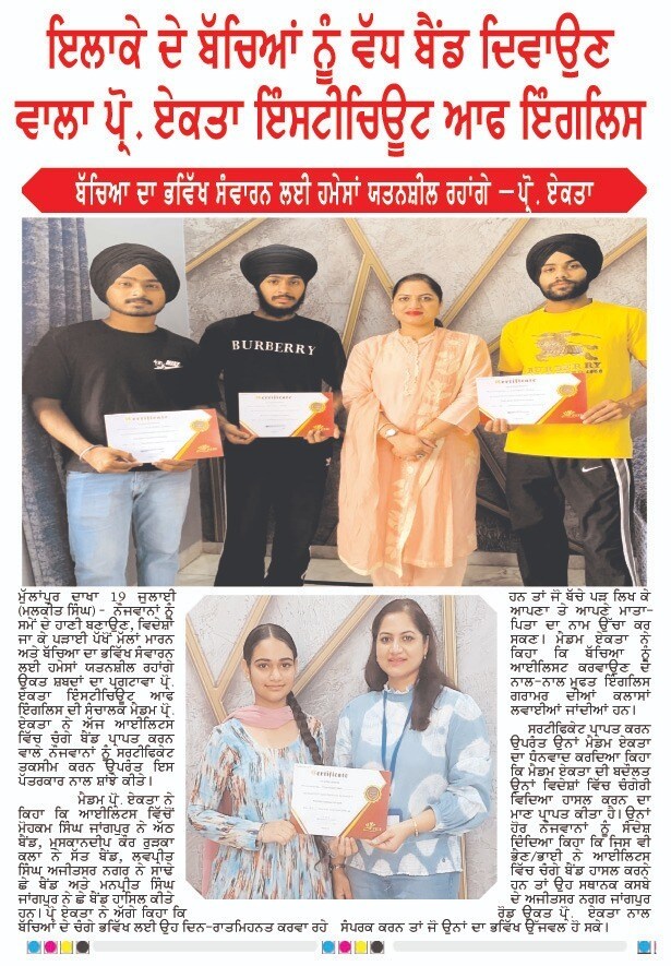 Prof.Ekta's Institute Of English in Mullanpur Dakha,Ludhiana Best