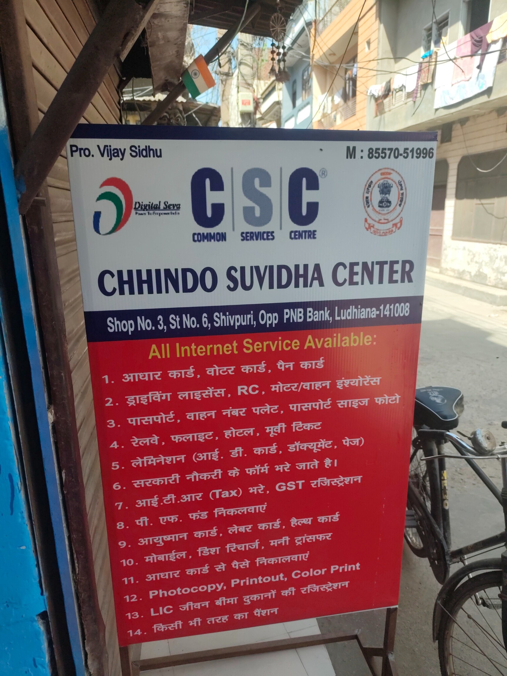 Aadhaar Card Agents in Basti Bawa Khel, Jalandhar - Page 2