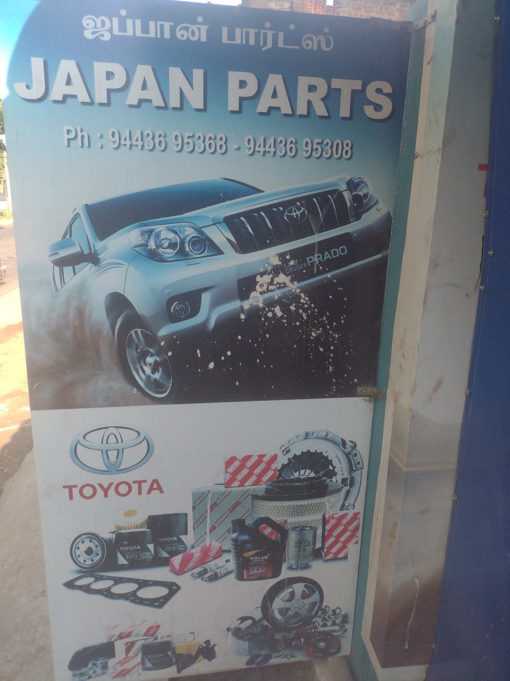 Automobile Parts in Nagamalai Pudhukottai, Madurai - Car