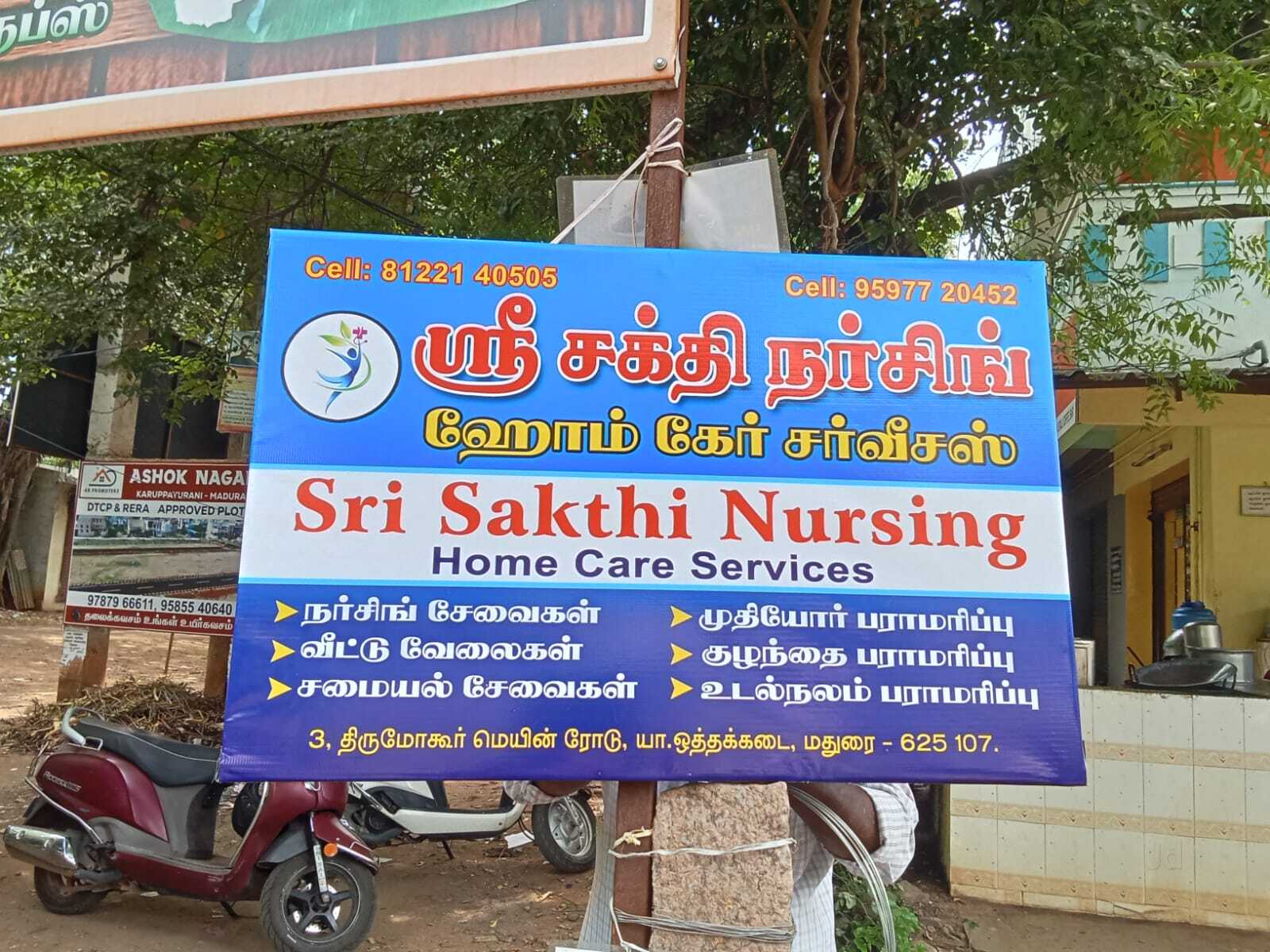 Sri Sakthi Nursing Home Care Services in Othakadai,Madurai Best Home