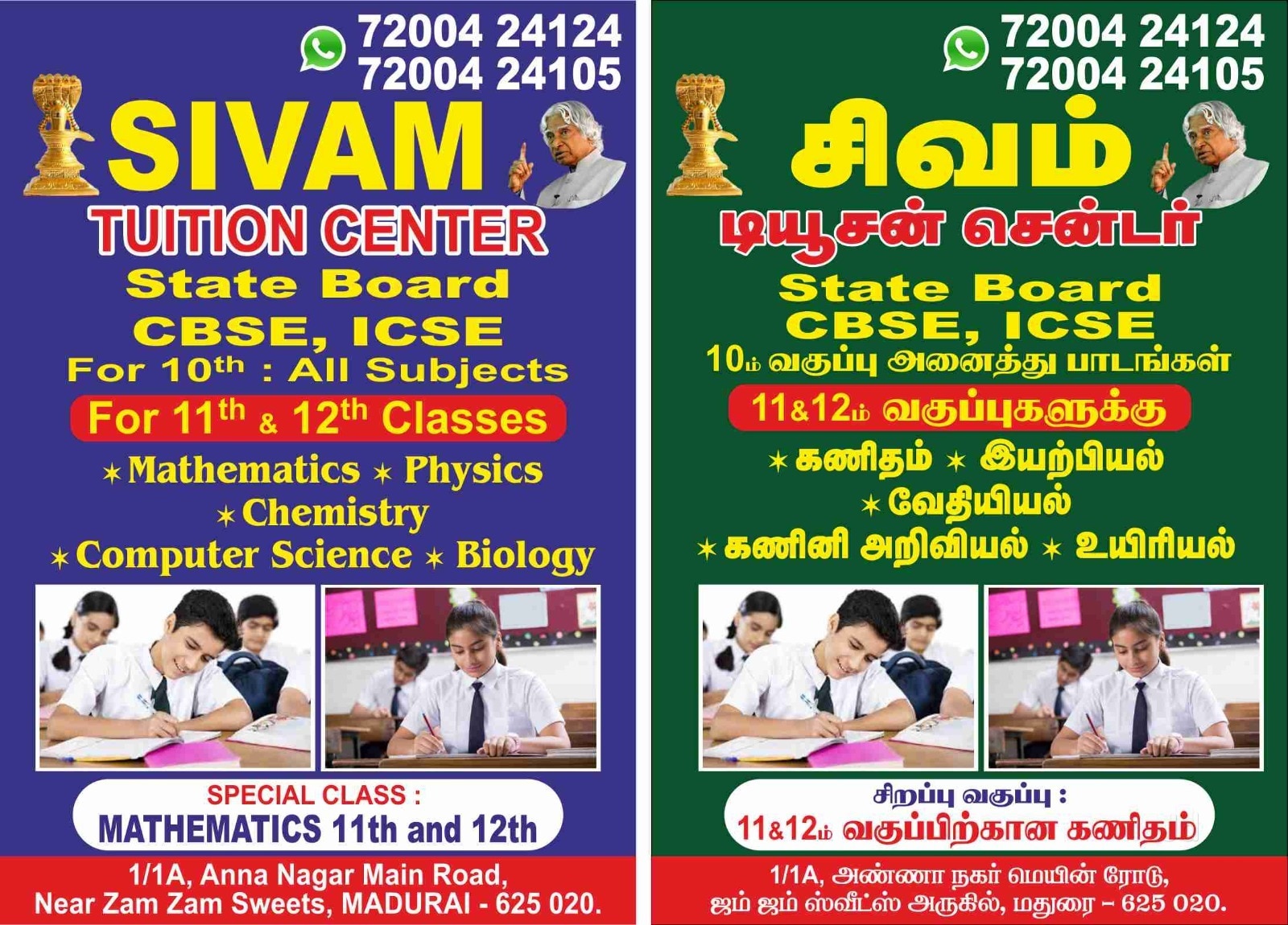 sivam-tution-center-anna-nagar-madurai-madurai-tutorials-s4aly8i991.jpg