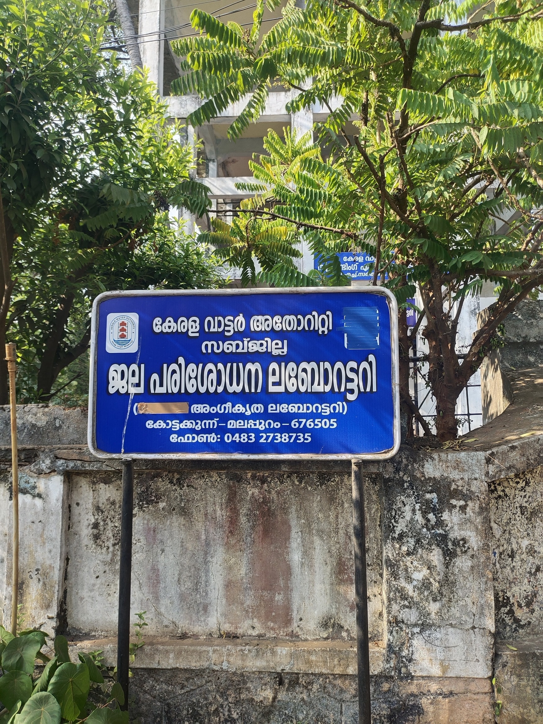 Laboratory Testing Services For Water in Pattambi, Palakkad - Page 4