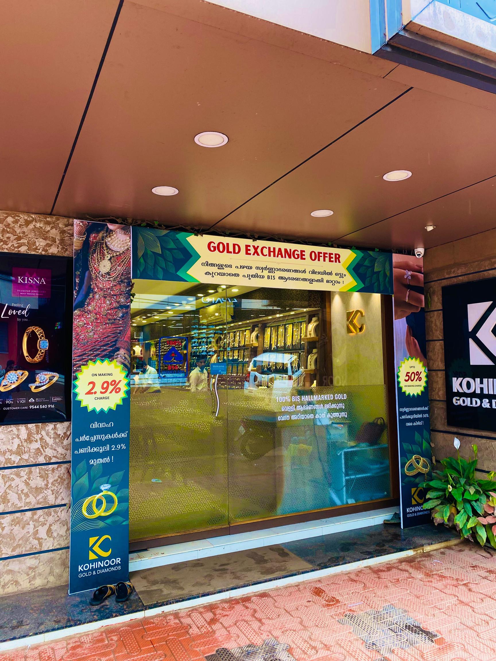 Kohinoor Gold & Diamonds in Chelari,Malappuram - Best Jewellery Showrooms  near me in Malappuram - Justdial