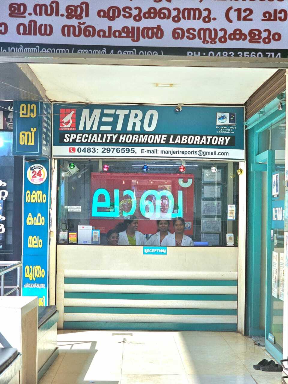 List of nearest Diagnostic Centres in Akkaparamba, Malappuram | Justdial