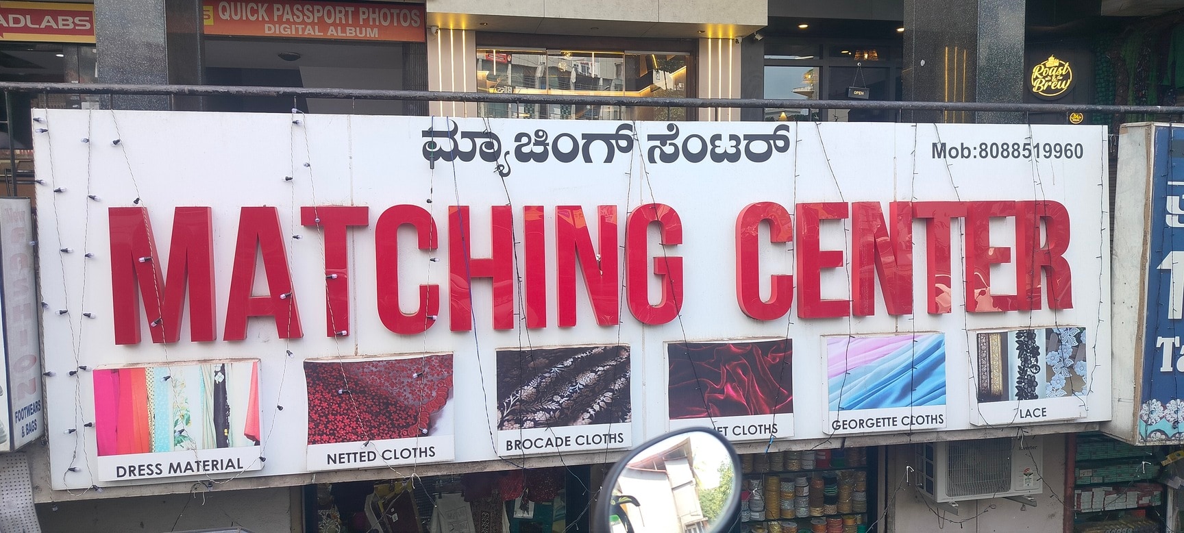 Matching Centre in Bendoorwell,Mangalore - Best Readymade Garment ...
