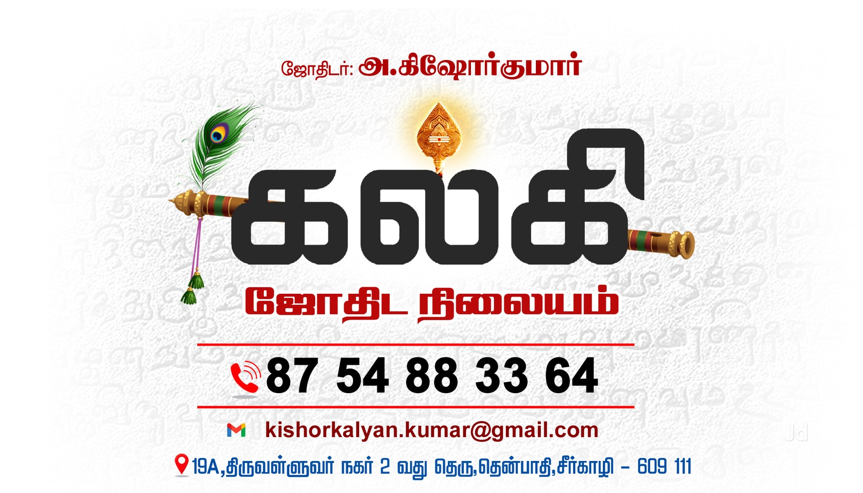 Top Pandits For Last Rites in Mayiladuthurai - Best Brahmin Pandits For  Last Rites near me - Justdial