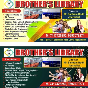 Brothers Library Lohiya Nagar 7