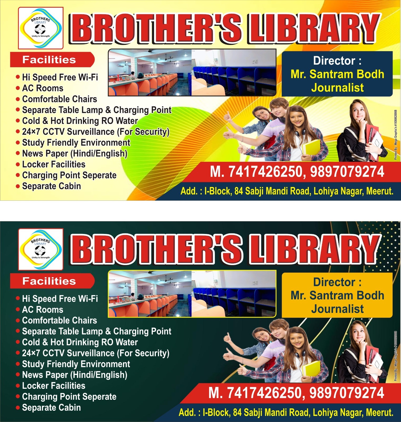 Brothers Library Lohiya Nagar 1
