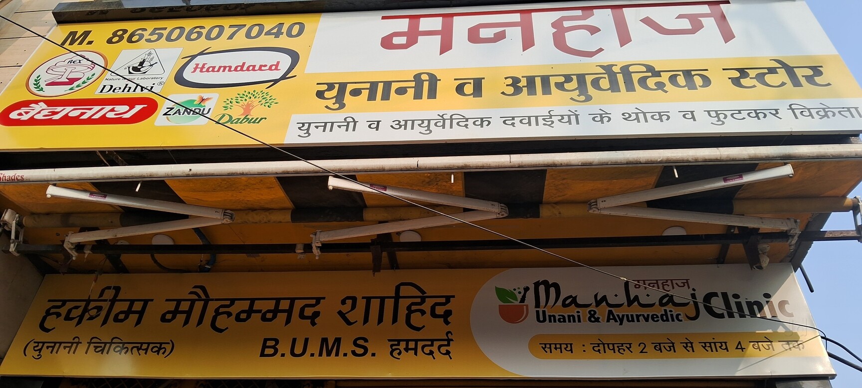 Top New Shama Unani Medicine Dealers in Meerut - Best New Shama Unani  Medicine Dealers near me - Justdial