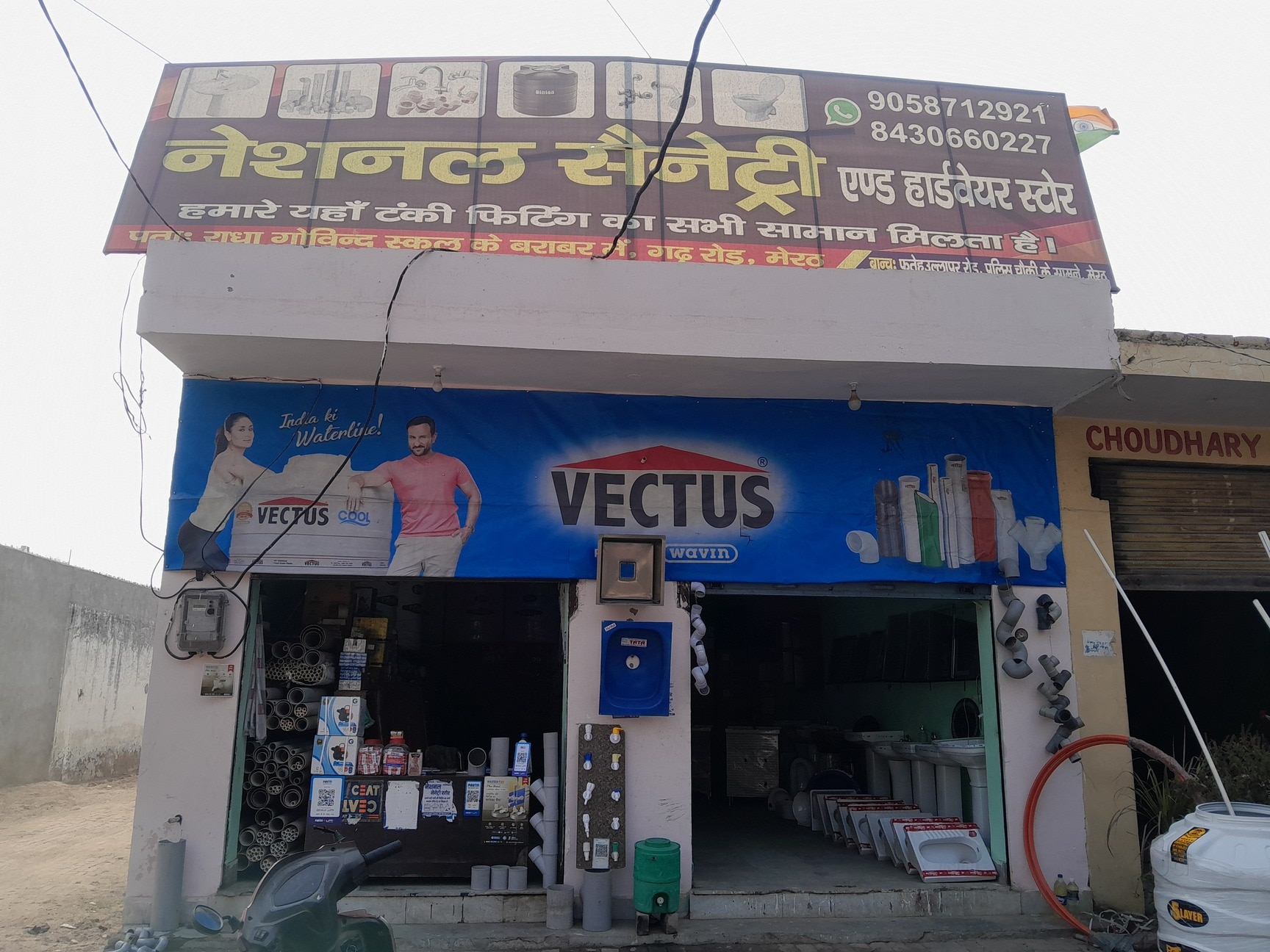 Top Vectus Water Tank Dealers in Meerut - Best Vectus Water Tank