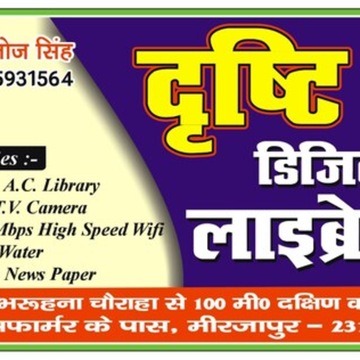 Drishti Digital Library 8