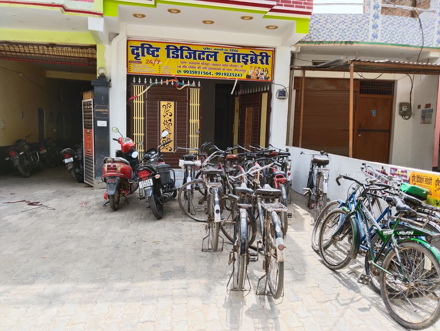 Drishti Digital Library 2