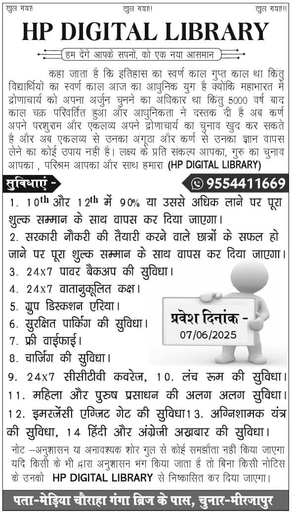 HP Digital Library 6