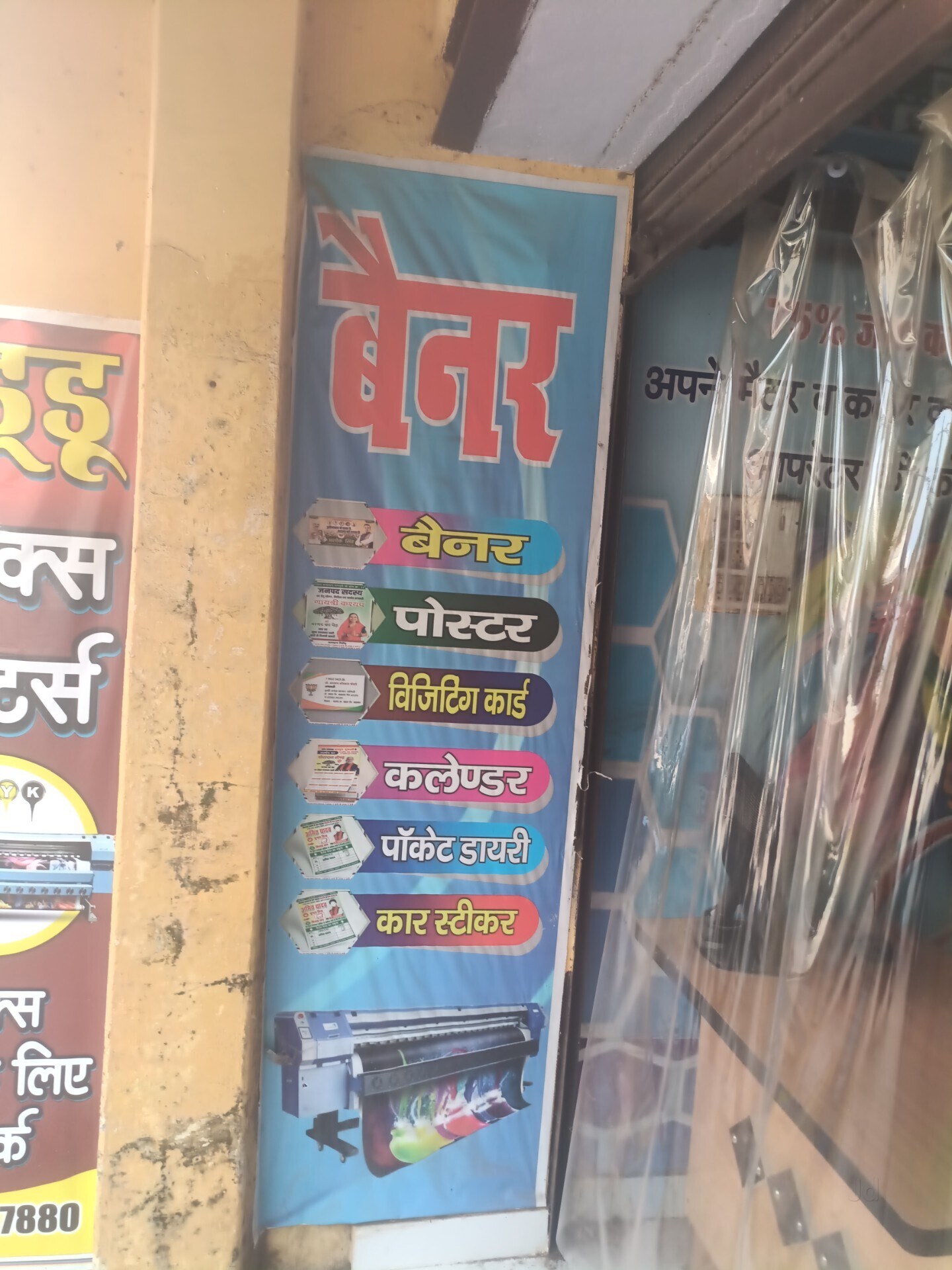 Banner Printing Services in Vindhyachal, Mirzapur - Page 2