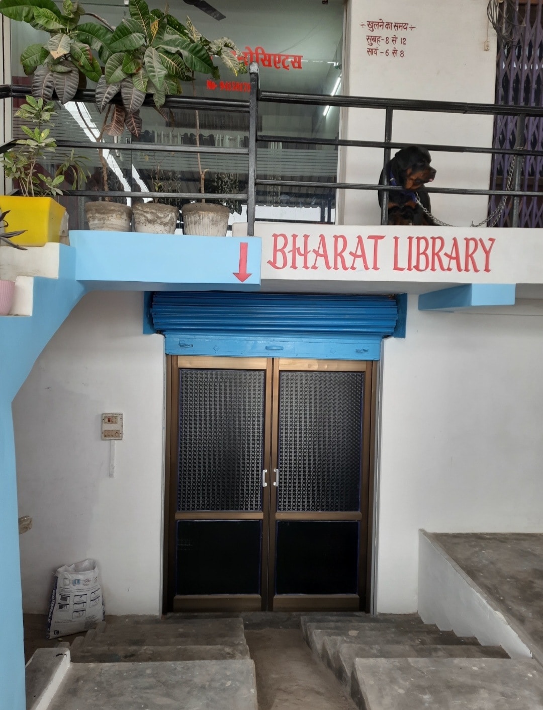 Bharat Library 1
