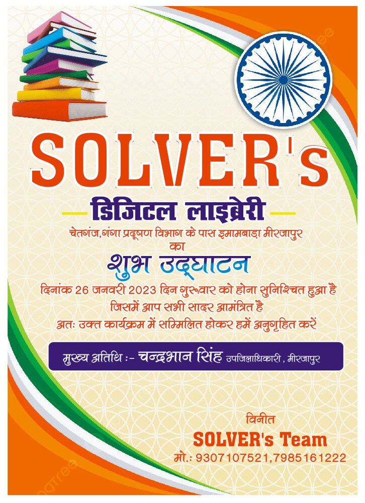 Solvers Digital Library 1