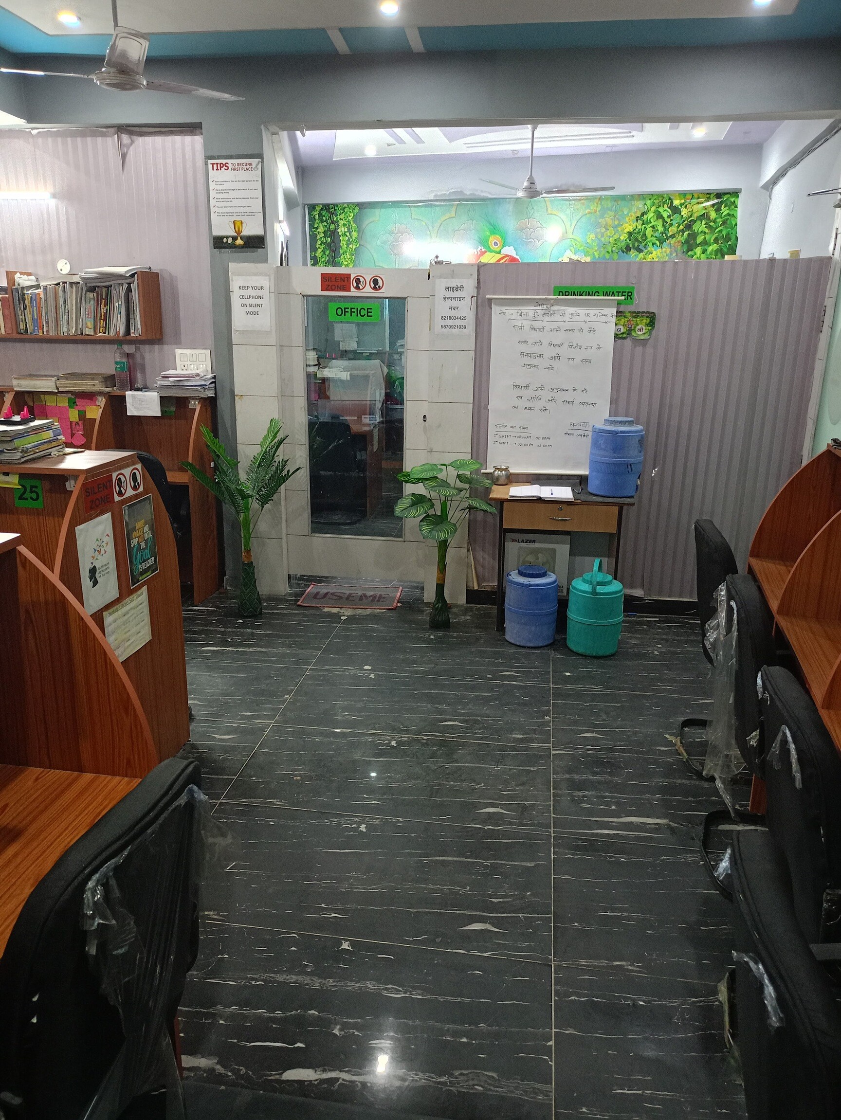 Sankalp Library 7