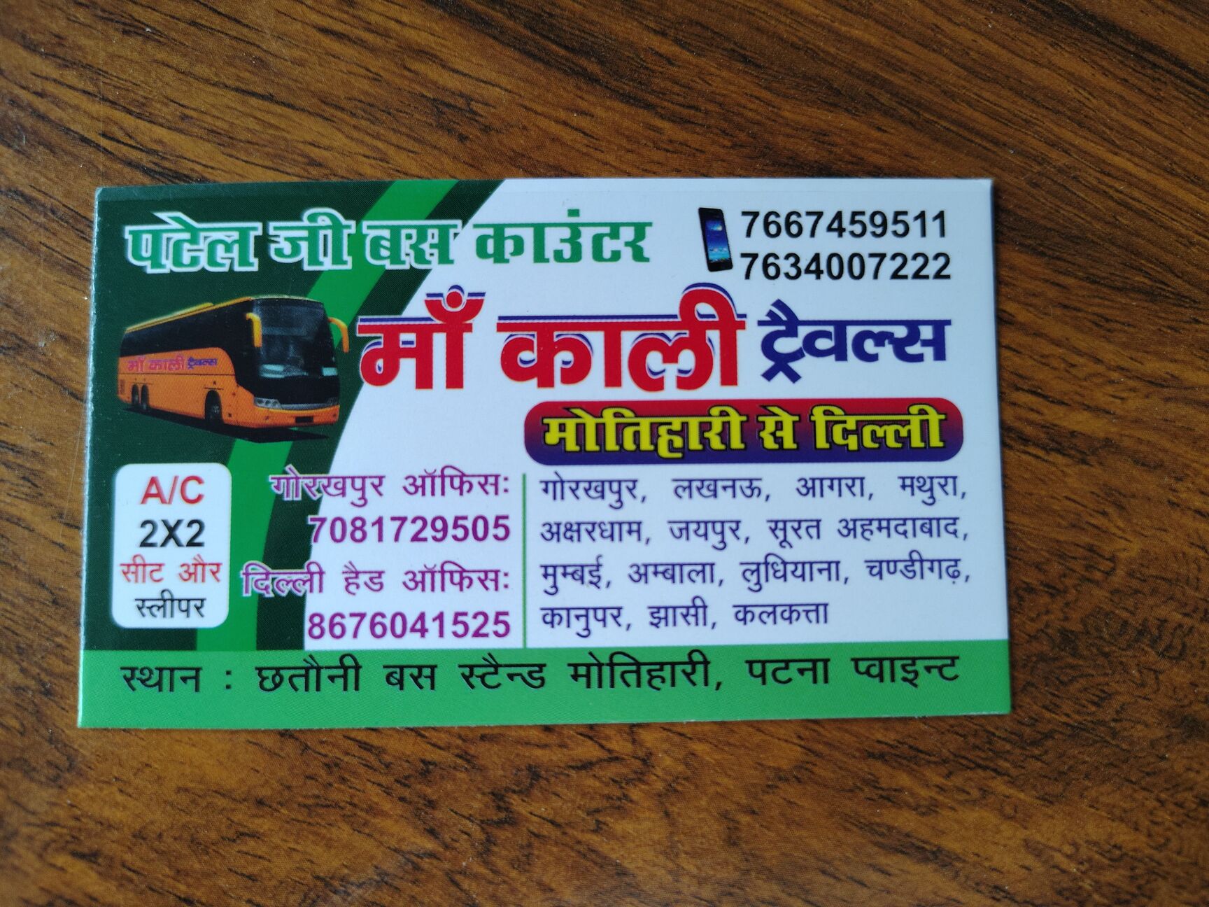 Top Bus Services For Ludhiana in Sitamarhi near me - Justdial