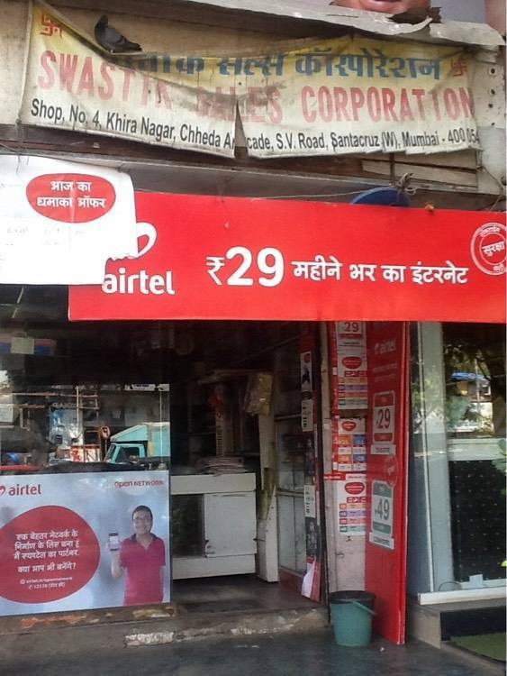 Swastik in Santacruz West,Mumbai Best Stationery Shops in Mumbai