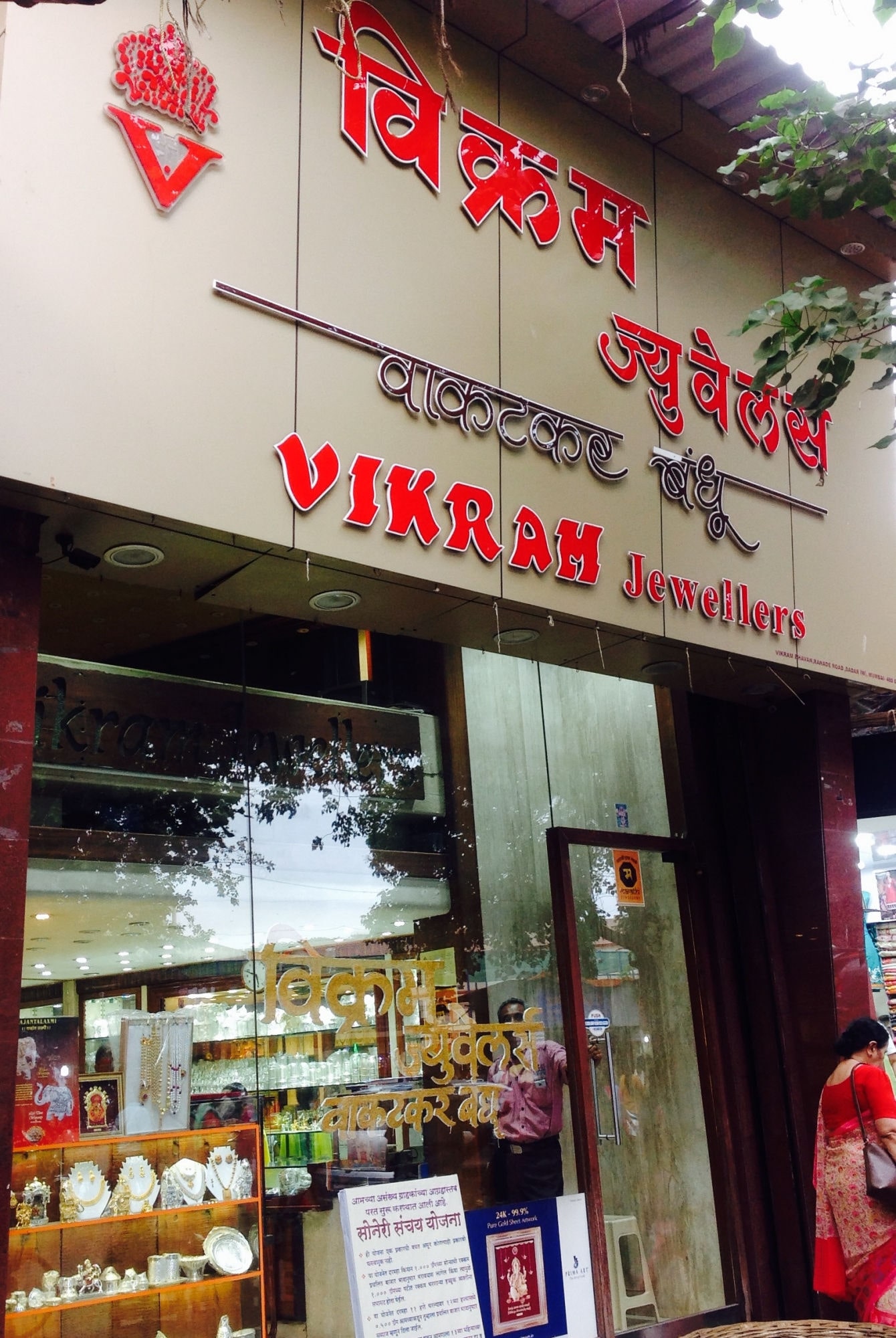 Vikram Jewellers in Dadar West Mumbai Best Gold Jewellery Showrooms near me in Mumbai Justdial