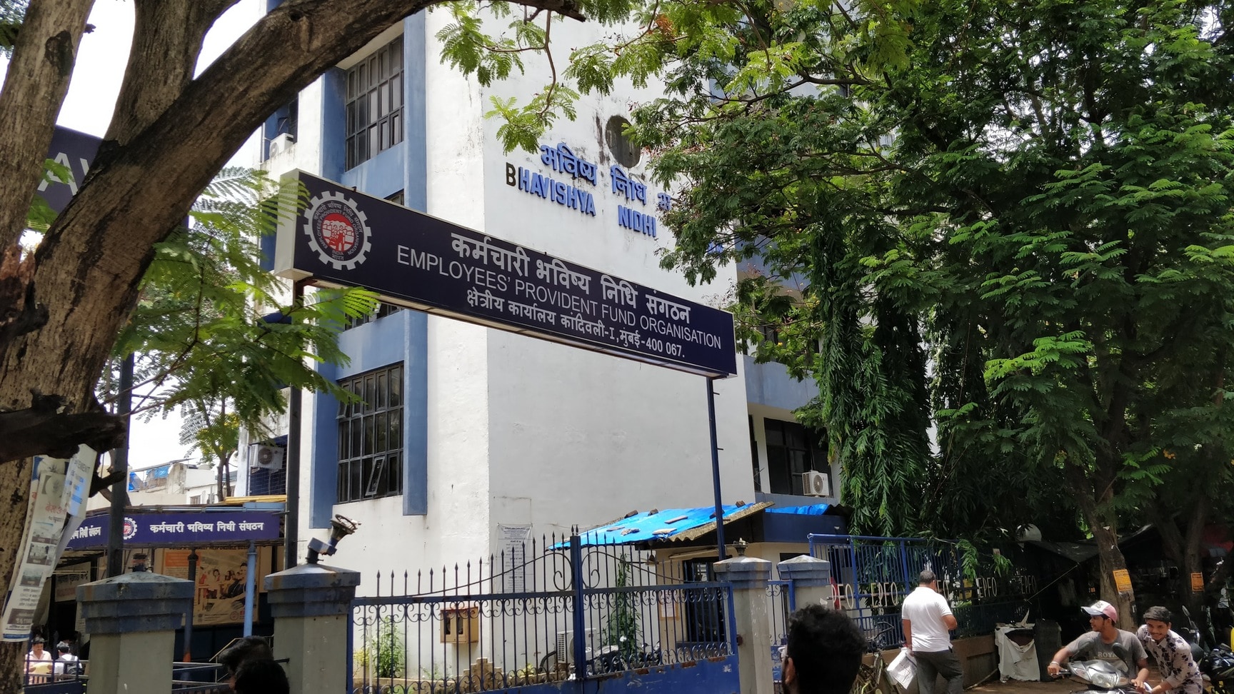 https://content.jdmagicbox.com/v2/comp/mumbai/76/022p8400776/catalogue/employees-provident-fund-organisation-kandivali-west-mumbai-provident-fund-office-qsDbAWUC87.jpg