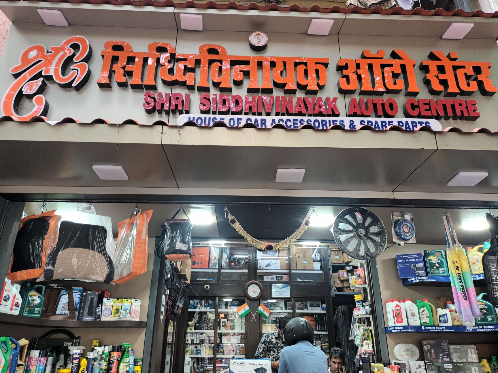 Shri Siddhivinayak Auto Centre in Sion Mumbai Best Car Accessory Dealers near me in Mumbai Justdial