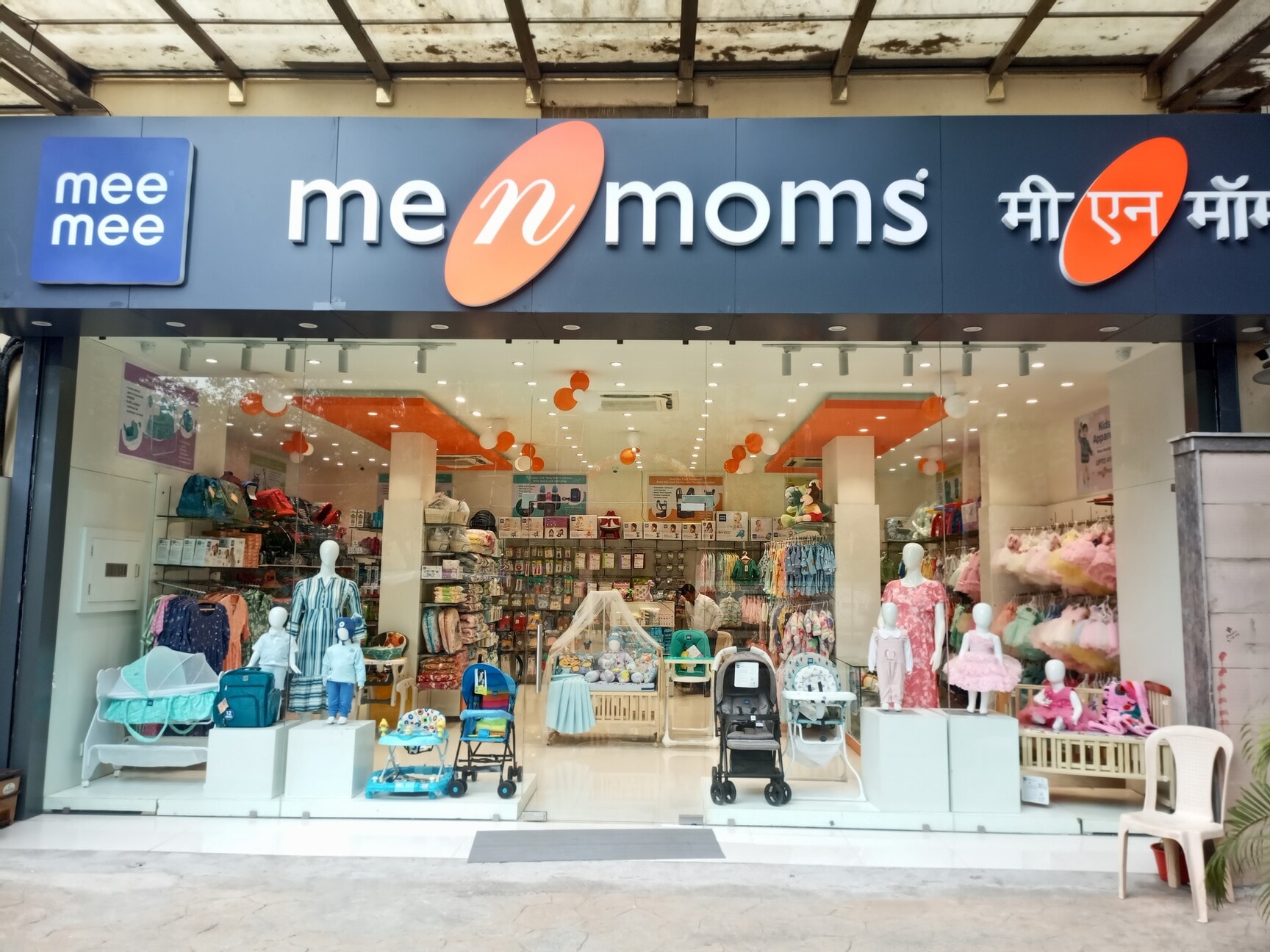 Find list of Me N Moms in Pune - Me N Moms Stores near me - Justdial