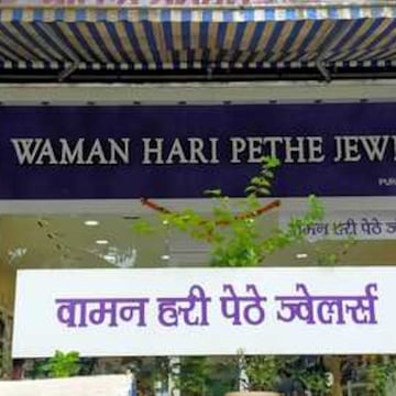 Waman hari pethe in mulund sales